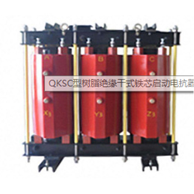 干式鐵芯啟動電抗器